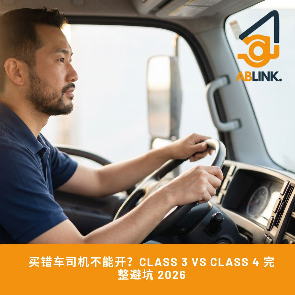 买错车司机不能开